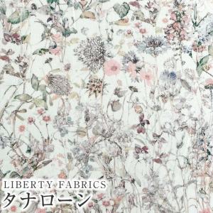 LIBERTY.（リバティ） リバティプリント生地 国産 タナローン ピーター