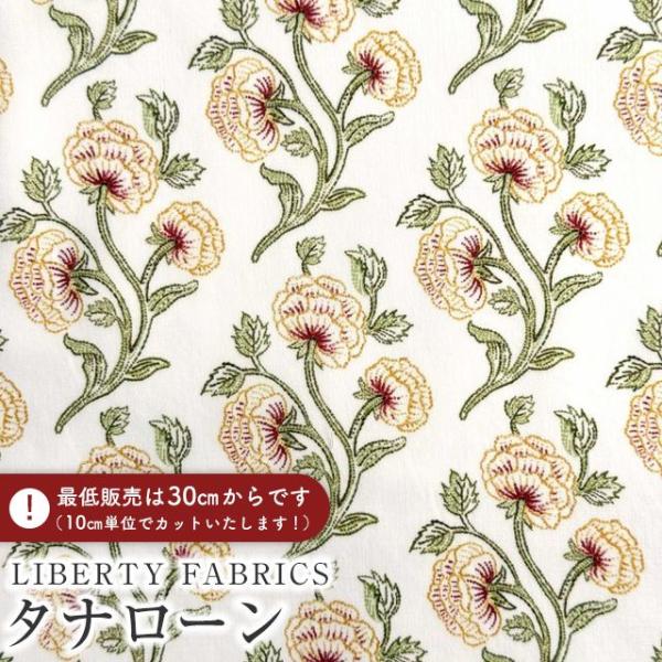 LIBERTY FABRICS リバティプリント イタリア製タナローン生地＜Needlepoint＞...