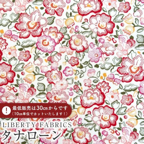 LIBERTY FABRICS リバティプリント イタリア製タナローン生地＜Betsy Dot＞(ベ...