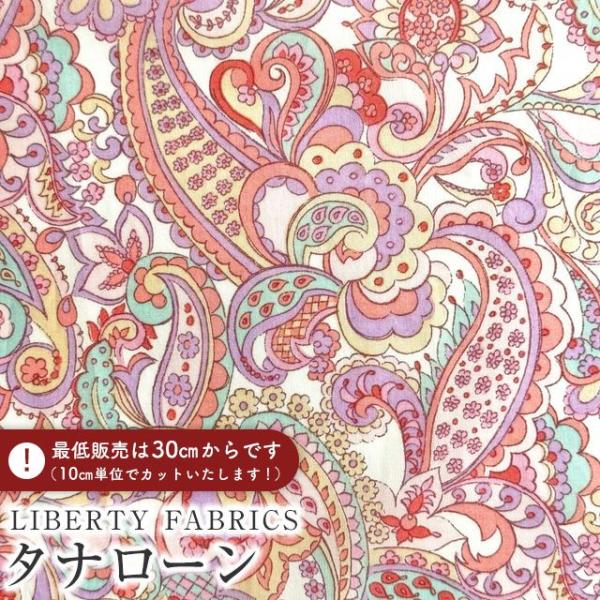 LIBERTY FABRICS リバティプリント イタリア製タナローン生地＜Mr Paisley＞(...