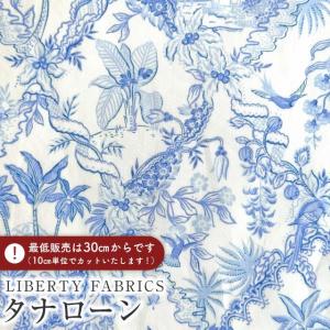 LIBERTY FABRICS リバティプリント イタリア製タナローン生地＜Tropical Toile＞(トロピカル・トワール)【サックス】《2026SS Floral Rebellion》36361020-26AU