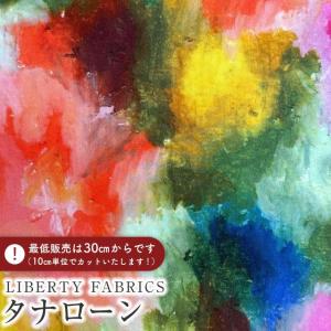 リバティプリント イタリア製タナローン生地＜Mon Jardin＞(モン・ジャルダン)【カラフル】《2026AW Design. Nature. Art.》36362054-26CU｜リバティプリントショップmerci