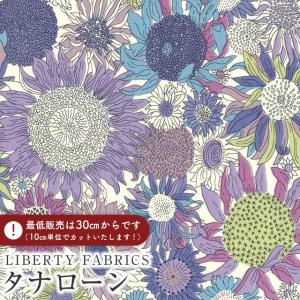 LIBERTY FABRICS リバティプリント 国産タナローン生地＜Small Susanna＞(スモール・スザンナ)【ラベンダー】3638158-J26A