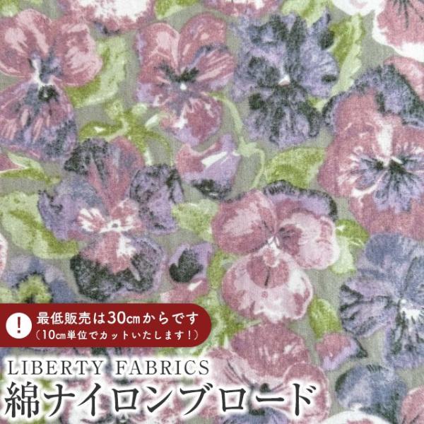 LIBERTY FABRICS リバティプリント 国産イズリントン・ブロード生地(綿ナイロンブロード...