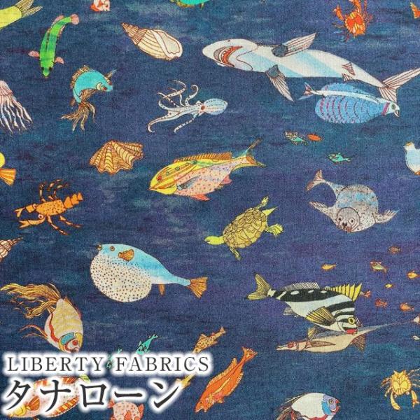 LIBERTYリバティプリント イタリア製タナローン生地＜Brian’s Aquarium＞(ブライ...