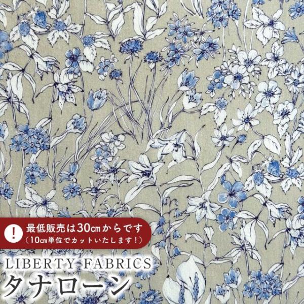 LIBERTY FABRICS リバティプリント 国産タナローン生地(エターナル)＜Wandervo...