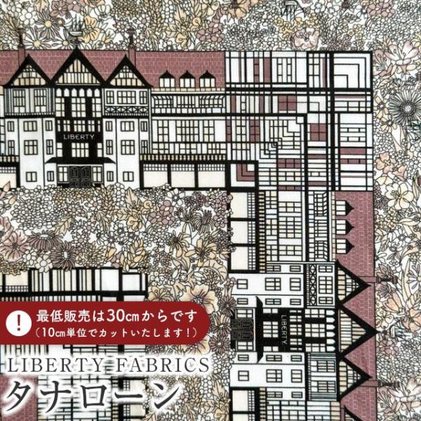 LIBERTY FABRICS リバティプリント イタリア製タナローン生地＜Tudor Belle＞...