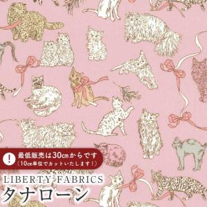 LIBERTY.（リバティ） LIBERTY FABRICS リバティプリント 国産つや消し