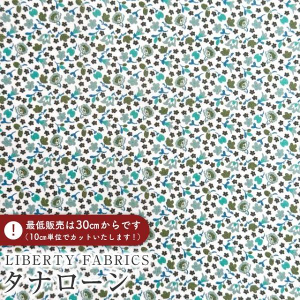 LIBERTY FABRICS リバティプリント イタリア製タナローン生地＜Glazed Meado...