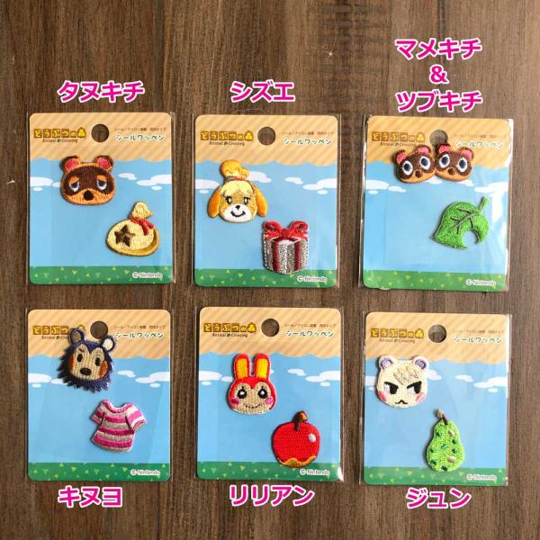あつまれ どうぶつの森 シール・アイロン接着両用ワッペン アップリケ 刺繍 Nintendo 任天堂...