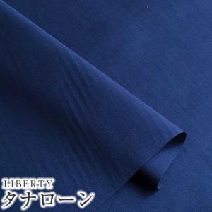LIBERTYリバティプリント 国産無地タナロー...の商品画像