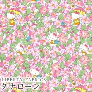 ハローキティ×リバティファブリックス LIBERTY 国産タナローン生地＜Primrose Meadow＞(プリムローズメドゥ)【ピンク】DC33493-J24E｜merci-fabric