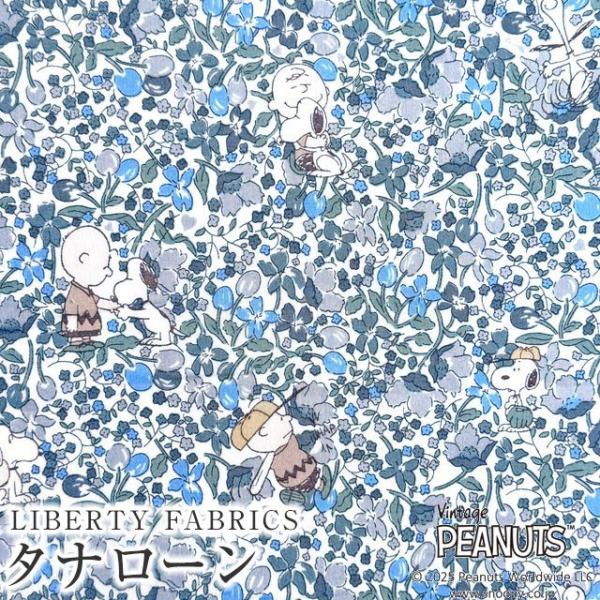 PEANUTS(TM)スヌーピー×リバティファブリックス 国産タナローン生地＜Charlie Bro...