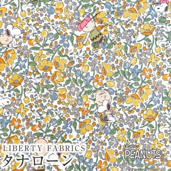 PEANUTS(TM)スヌーピー×リバティファブリックス 国産タナローン生地＜Charlie Bro...