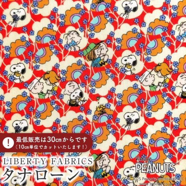 PEANUTS(TM)スヌーピー×リバティファブリックス 国産タナローン生地＜Friendship ...