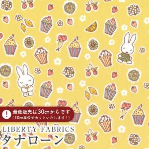 The Miffy Picture Book Collection by Liberty ミッフィー×リバティプリント 国産タナローン生地＜A Sweet Birthday＞(ア・スウィート・バースデー)
