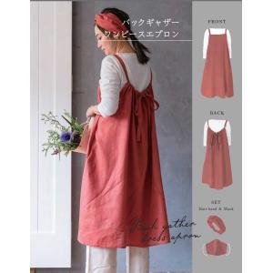 切れ目の入った型紙 パターン カシュクールワンピースエプロン