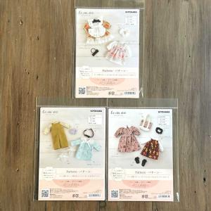 着せ替えが楽しめるドール用お洋服キット ラシックドール LCDK-01/LCDK