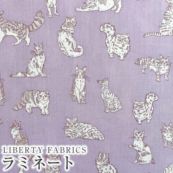 LIBERTYリバティプリント 国産つや消しラミネート＜Meow＞(ミャオウ)【ラベンダー】MATL...