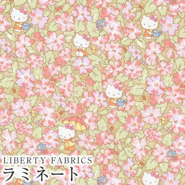 ハローキティ×リバティファブリックス LIBERTY つや消しラミネート＜Primrose Mead...