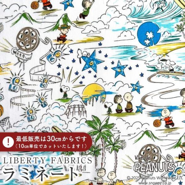 PEANUTS(TM)スヌーピー×リバティファブリックス 国産つや消しラミネート＜Sunny Hol...