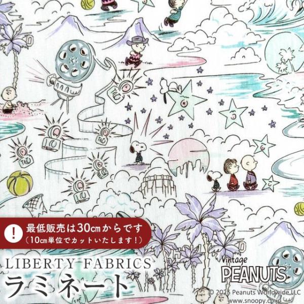 PEANUTS(TM)スヌーピー×リバティファブリックス 国産つや消しラミネート＜Sunny Hol...