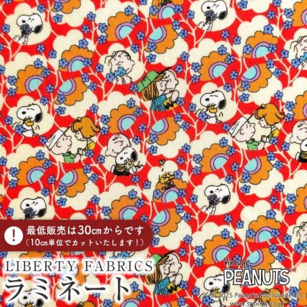 PEANUTS(TM)スヌーピー×リバティファブリックス 国産つや消しラミネート＜Friendshi...