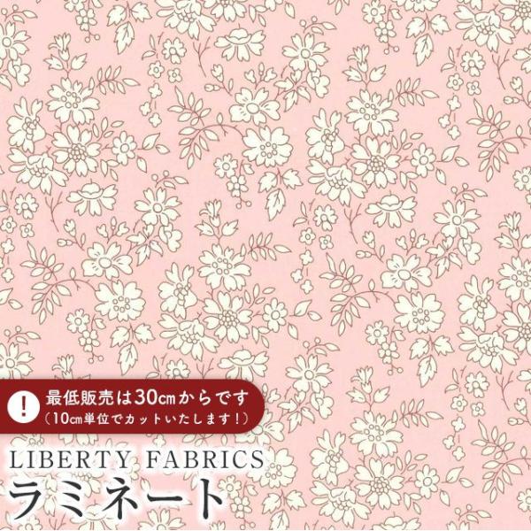 LIBERTYリバティプリント・国産つや消しラミネート(タナローンビニールコーティング生地)Cape...