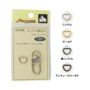 INAZUMA アミナスカン 2個 AK-19-38AG アンティークゴールド : 毛糸と