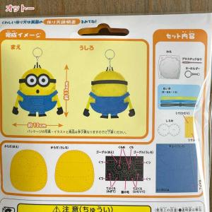 はじめてのかんたんソーイングキット ミニオンズ...の詳細画像3