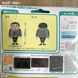 はじめてのかんたんソーイングキット ミニオンズ...の詳細画像4