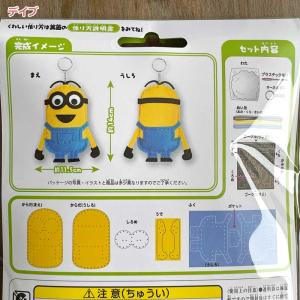 はじめてのかんたんソーイングキット ミニオンズ...の詳細画像5