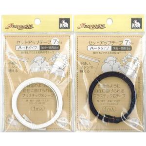 針金のように自在に曲げられるプラスチック芯の形状保持テープ