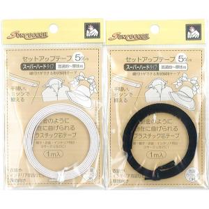 針金のように自在に曲げられるプラスチック芯の形状保持テープ