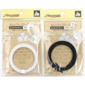 針金のように自在に曲げられるプラスチック芯の形状保持テープ