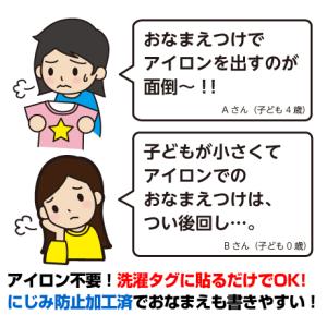 洗濯タグに貼るだけ!タグペタラベル!アイロン不...の詳細画像3