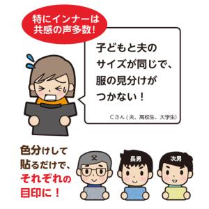 洗濯タグに貼るだけ!タグペタラベル!アイロン不...の詳細画像4