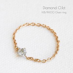 バイカラー チェーンリング カットボール リング 指輪 レディース 1.0