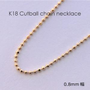 ネックレス チェーン カットボール 18金 ゴールド 1.8mm幅 36cm 37cm