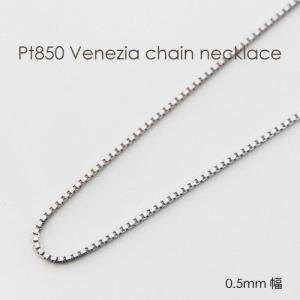 ネックレス チェーン ベネチア 18金 WG ホワイトゴールド 0.45mm幅