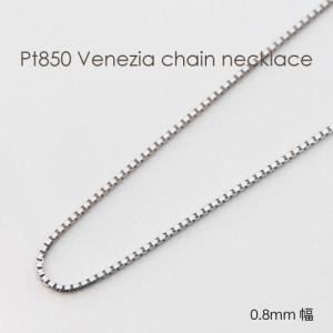 ネックレス チェーン ベネチア 18金 WG ホワイトゴールド 0.45mm幅 