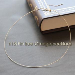 オメガネックレス k18 YG/WG リバーシブル 約2.5mm幅 約45cm /金具を