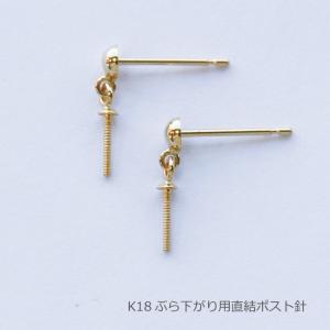 ピアスキャッチ 丸カン付き シリコン付き K18 WG Wキャッチ 0.5ペア