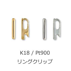バチカン パーツ K18 WG Pt900 金具 18K 18金 ゴールド ホワイト