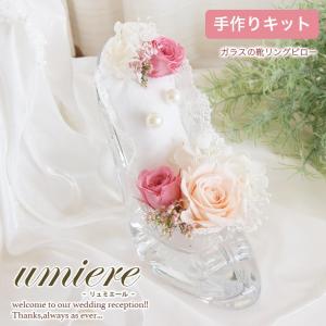 最高ガラスの靴 リングピロー ディズニー ただのディズニー画像