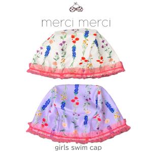 【レビュー記入でメール便送料無料】merci merci メルシーメルシー スイムキャップ 水着 帽子 かわいい 花柄 キッズ スイムキャップ フリーサイズ No.1208