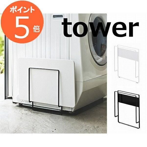 マグネット珪藻土バスマットスタンド タワー ホワイト ブラック TOWER 3550 3551 山崎...