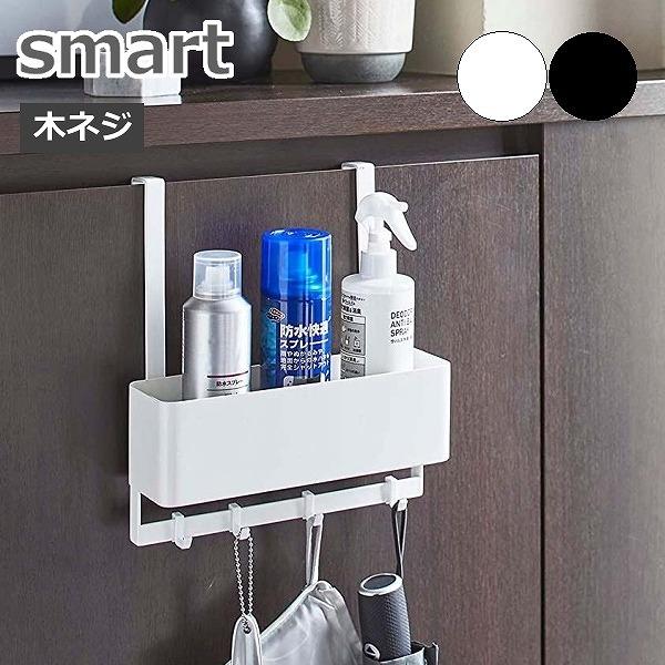 山崎実業 ( フック付きひっかけ下駄箱扉収納ラック スマート ) smart 下駄箱扉 収納 シュー...