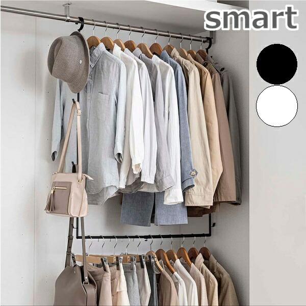山崎実業 ( 伸縮収納力アップ 2段ハンガー スマート ) smart 引っ掛け 収納 ハンガー 収...