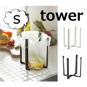 ポリ袋エコホルダーS タワー ホワイト/ブラック TOWER 6787 6788 ポリ袋エコホルダー ポリ袋 エコホルダー タワー キッチン収納 ゴミ箱 ごみ箱 (あすつく対応)